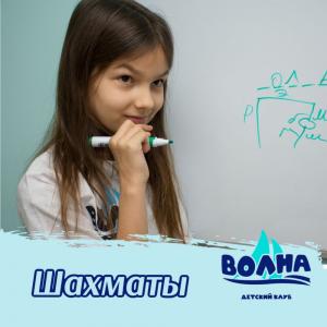 Фотография Волна 4